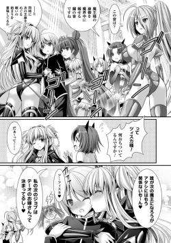 Page 209 of Brandish 6