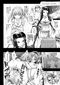 Page 216 of Brandish 6