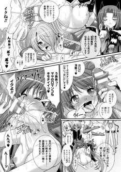 Page 27 of Brandish 6