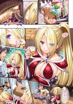 Page 3 of Brandish 6