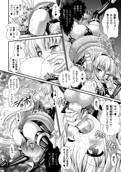 Page 48 of Brandish 6