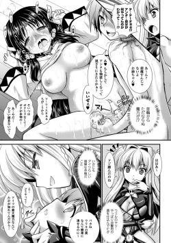 Page 67 of Brandish 6