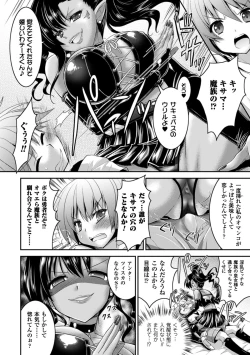 Page 94 of Brandish 6