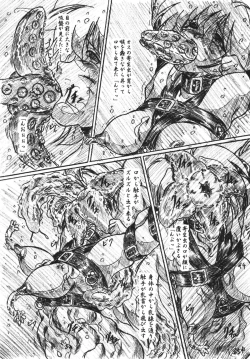 Page 11 of Vivian Betsu 23 Kiseichuu Naedoko Shigan Shoujo