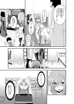 Page 39 of Melon ga Chou Shindou! R11