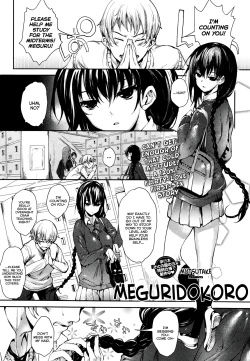 Page 1 of Meguridokoro Ch. 1-3