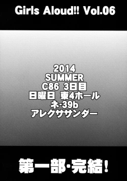 Page 24 of GirlS Aloud!! Vol. 05