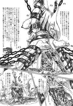 Page 3 of Vivian Bessatsu 24