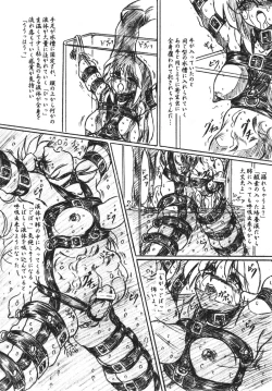 Page 8 of Vivian Bessatsu 24