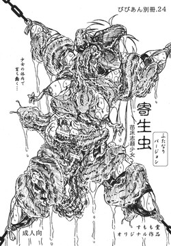 Download Vivian Bessatsu 24