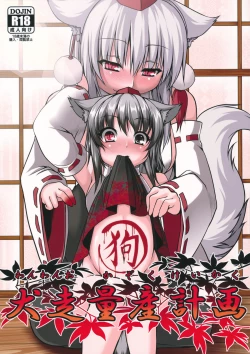 Page 2 of Wanwano Kazoku Keikaku