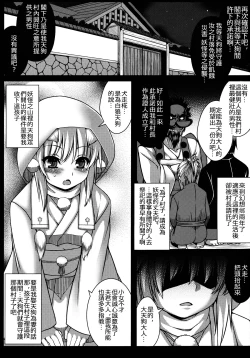 Page 3 of Wanwano Kazoku Keikaku