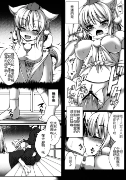 Page 4 of Wanwano Kazoku Keikaku