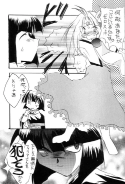 Page 15 of Itazura