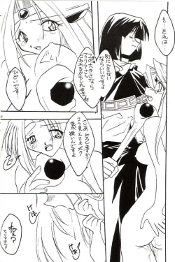 Page 20 of Itazura