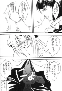 Page 24 of Itazura