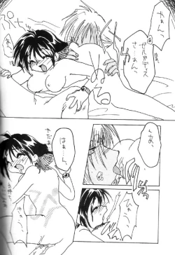 Page 5 of Itazura