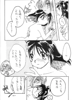 Page 7 of Itazura