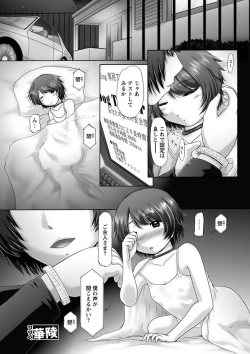 Page 143 of The Dog Show Ch. 1-11