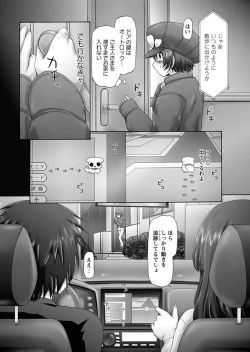 Page 149 of The Dog Show Ch. 1-11