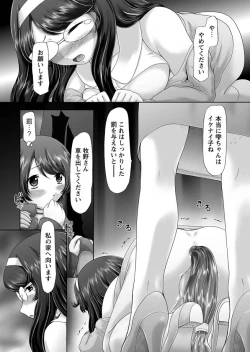 Page 184 of The Dog Show Ch. 1-11