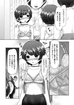 Page 72 of The Dog Show Ch. 1-11