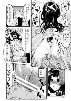 Page 24 of Benmusu Bouken no Sho 7