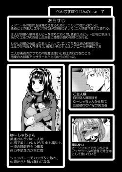 Page 4 of Benmusu Bouken no Sho 7