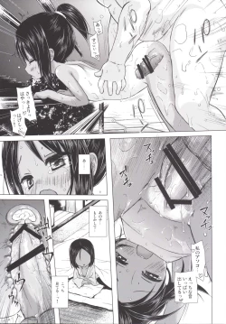 Page 20 of Mite Mite Motto