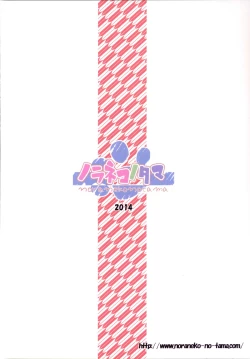 Page 26 of Mite Mite Motto