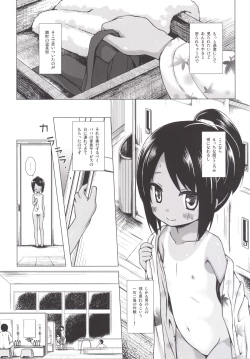 Page 4 of Mite Mite Motto