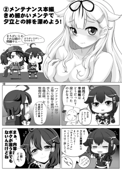 Page 11 of Yuudachi Kai Ni Maintenance & Training Saishin Manual