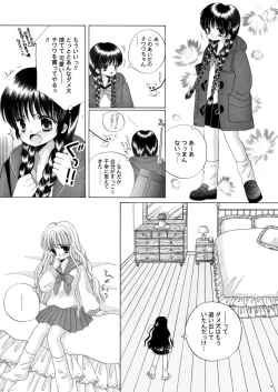 Page 18 of Inu to Kubiwa to Lolita to