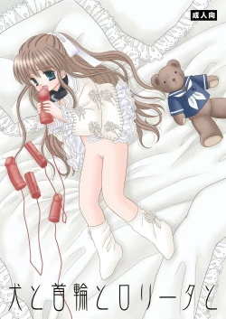 Page 1 of Inu to Kubiwa to Lolita to