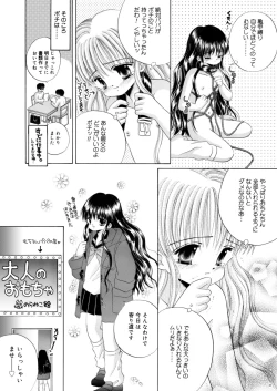 Page 36 of Inu to Kubiwa to Lolita to