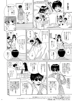 Page 57 of Inu to Kubiwa to Lolita to