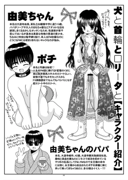 Page 61 of Inu to Kubiwa to Lolita to