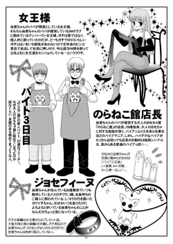 Page 62 of Inu to Kubiwa to Lolita to