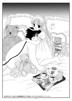 Page 66 of Inu to Kubiwa to Lolita to