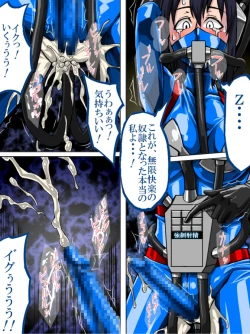 Page 17 of Roku na Me ni Awanai Sentouin 3