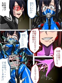 Page 20 of Roku na Me ni Awanai Sentouin 3