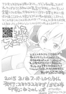 Page 21 of Ano Hito wa Ima