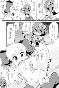 Page 3 of Ano Hito wa Ima