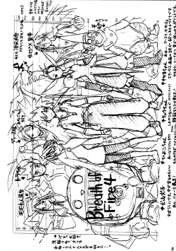 Page 18 of Cu-Little Wannyannya~