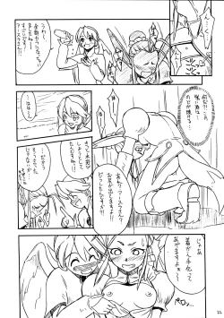 Page 22 of Cu-Little Wannyannya~