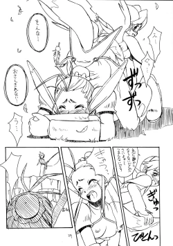 Page 29 of Cu-Little Wannyannya~