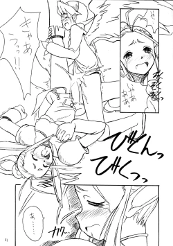 Page 31 of Cu-Little Wannyannya~