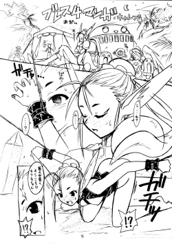 Page 4 of Cu-Little Wannyannya~