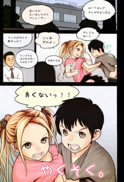 Page 4 of Little Girl 9