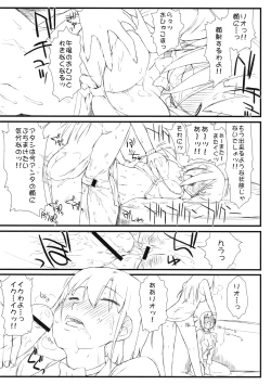 Page 18 of Tanpatsu Yuugi BB Rio to Yukai na Nakama? Tachi